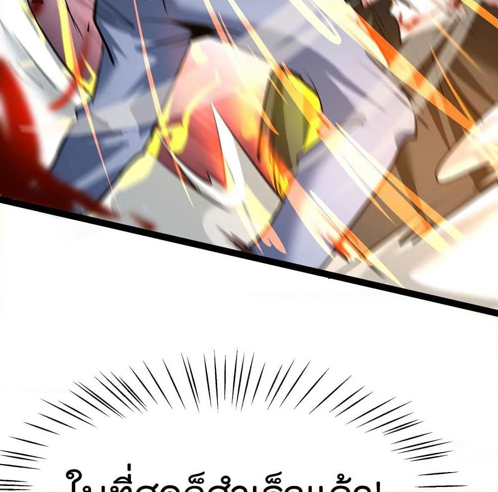 The Strongest Abandon Son of God in The City page 41