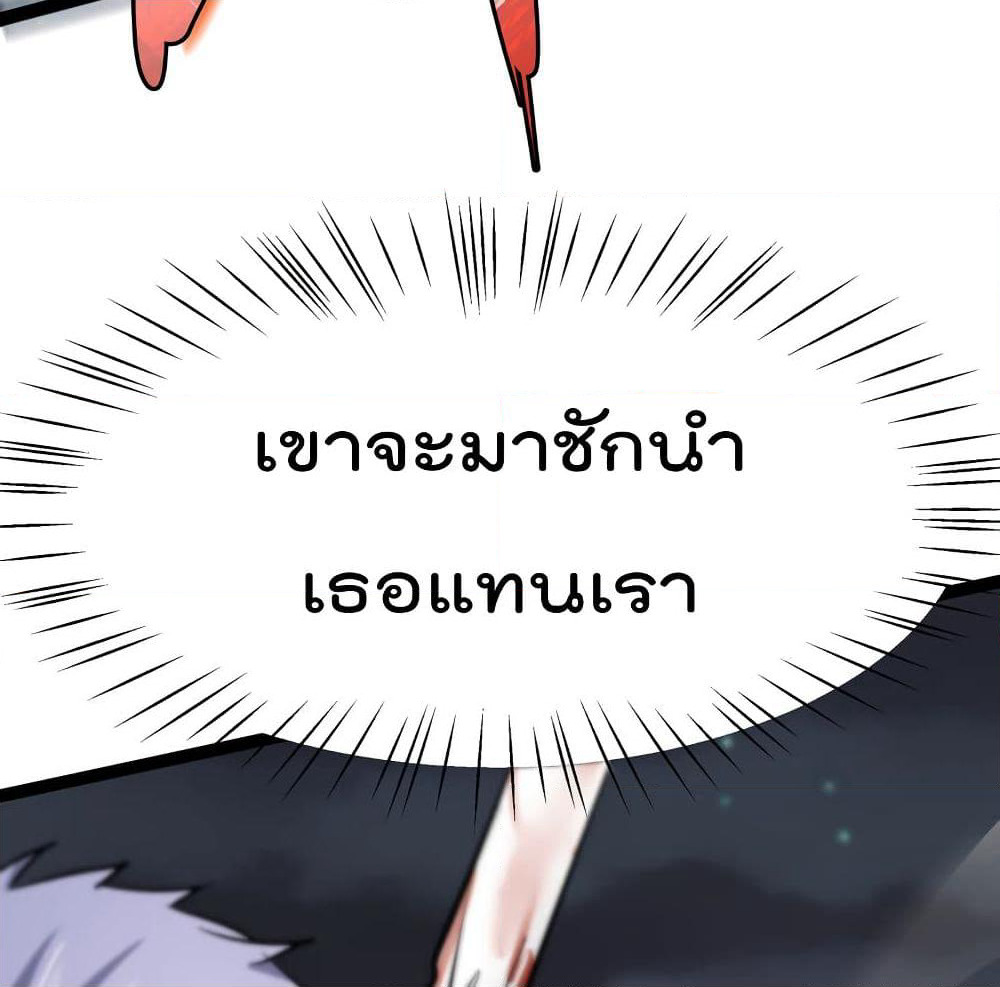 The Strongest Abandon Son of God in The City page 44