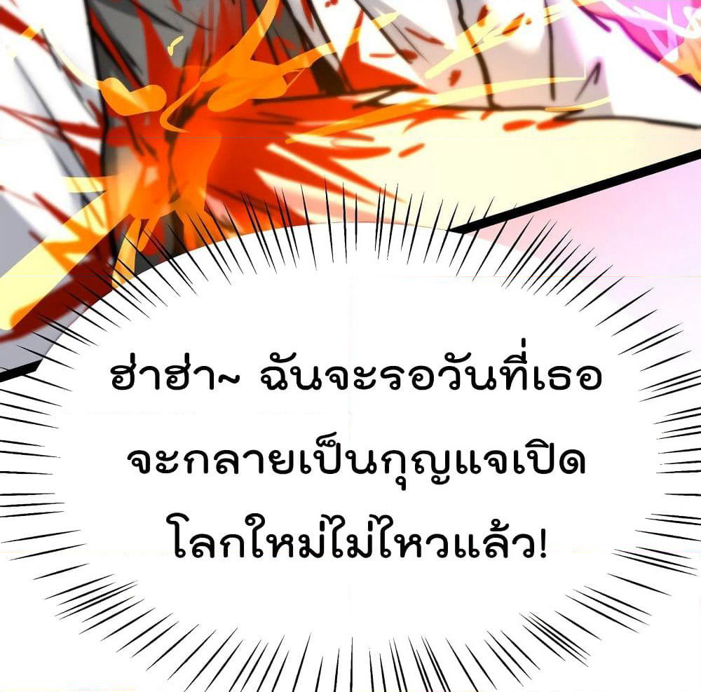 The Strongest Abandon Son of God in The City page 46