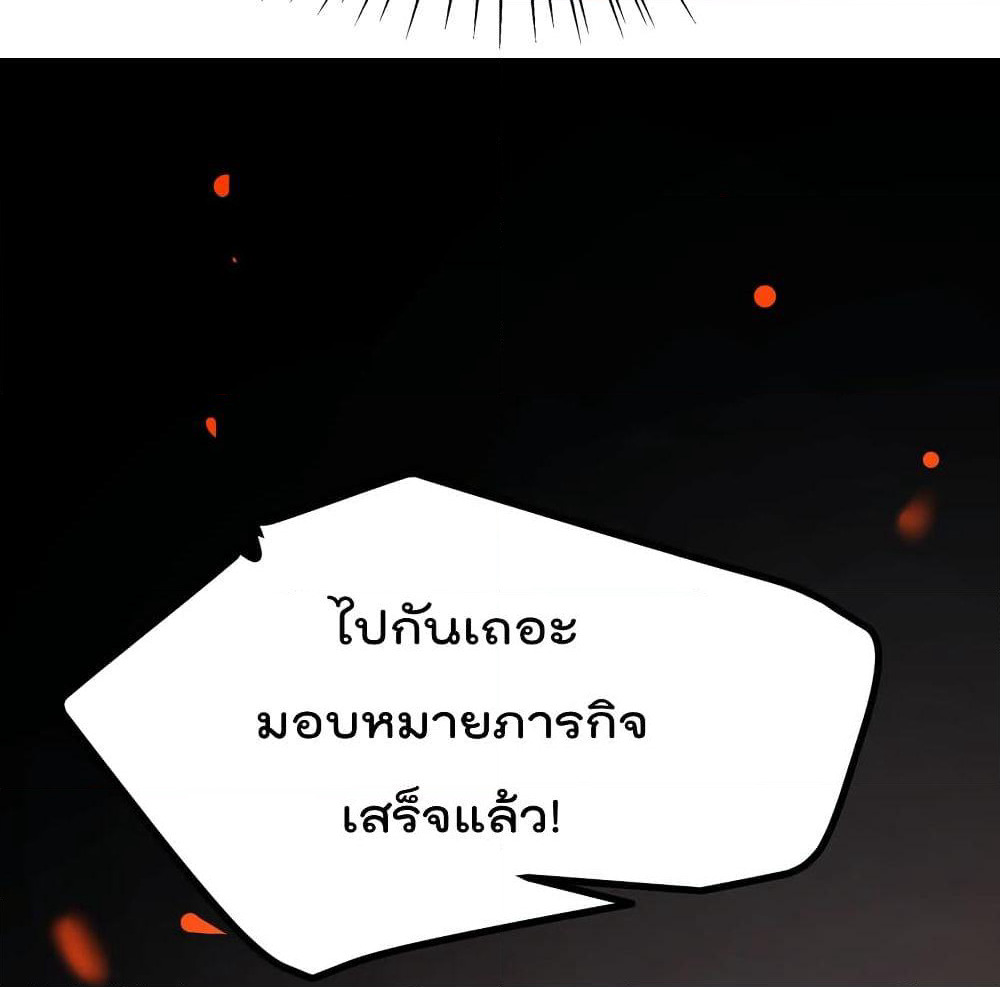The Strongest Abandon Son of God in The City page 47