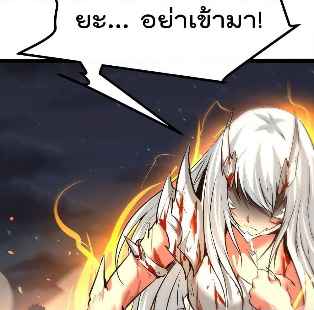 The Strongest Abandon Son of God in The City page 51