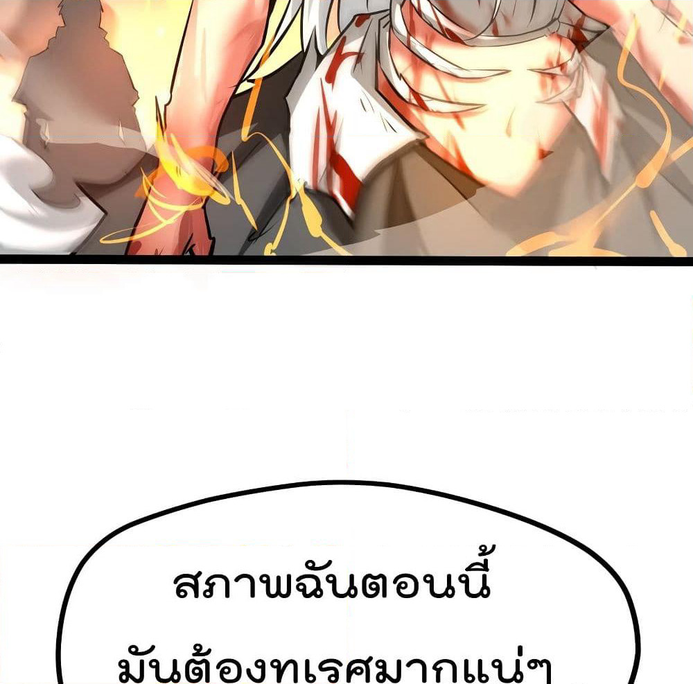 The Strongest Abandon Son of God in The City page 52