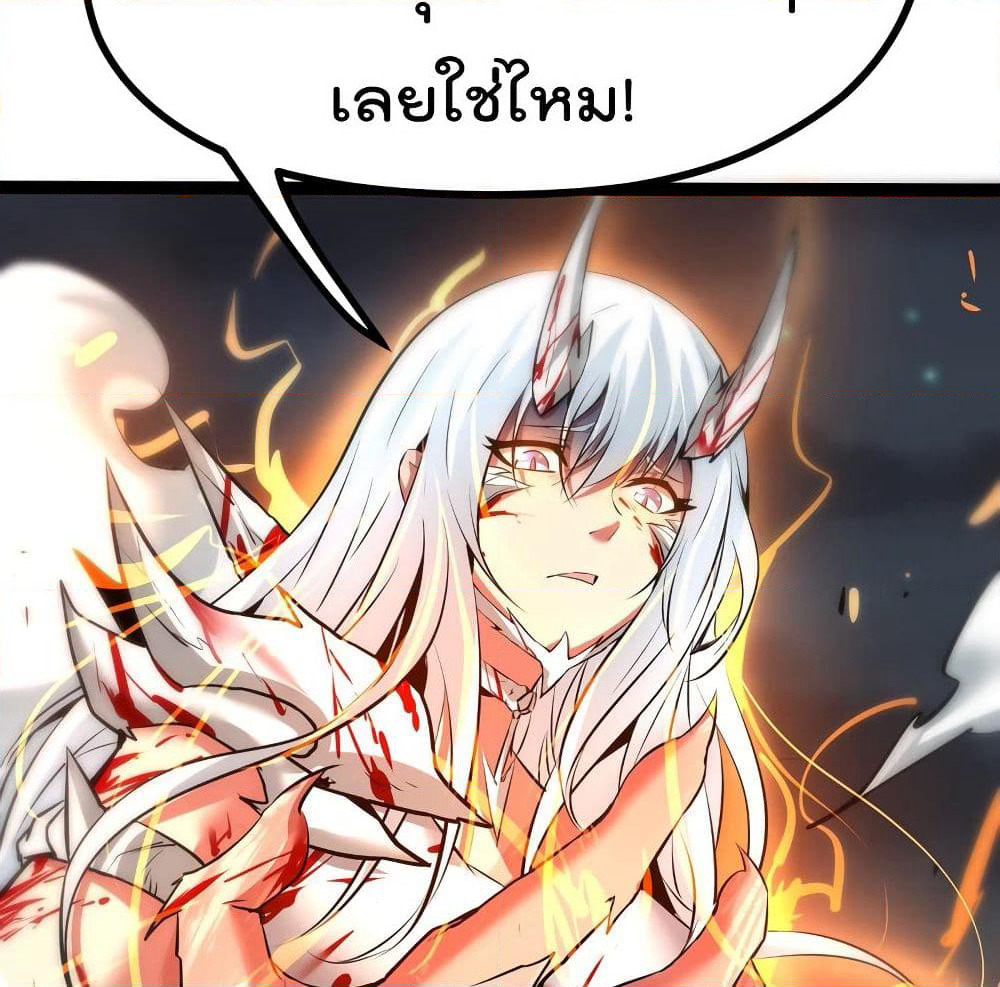 The Strongest Abandon Son of God in The City page 53
