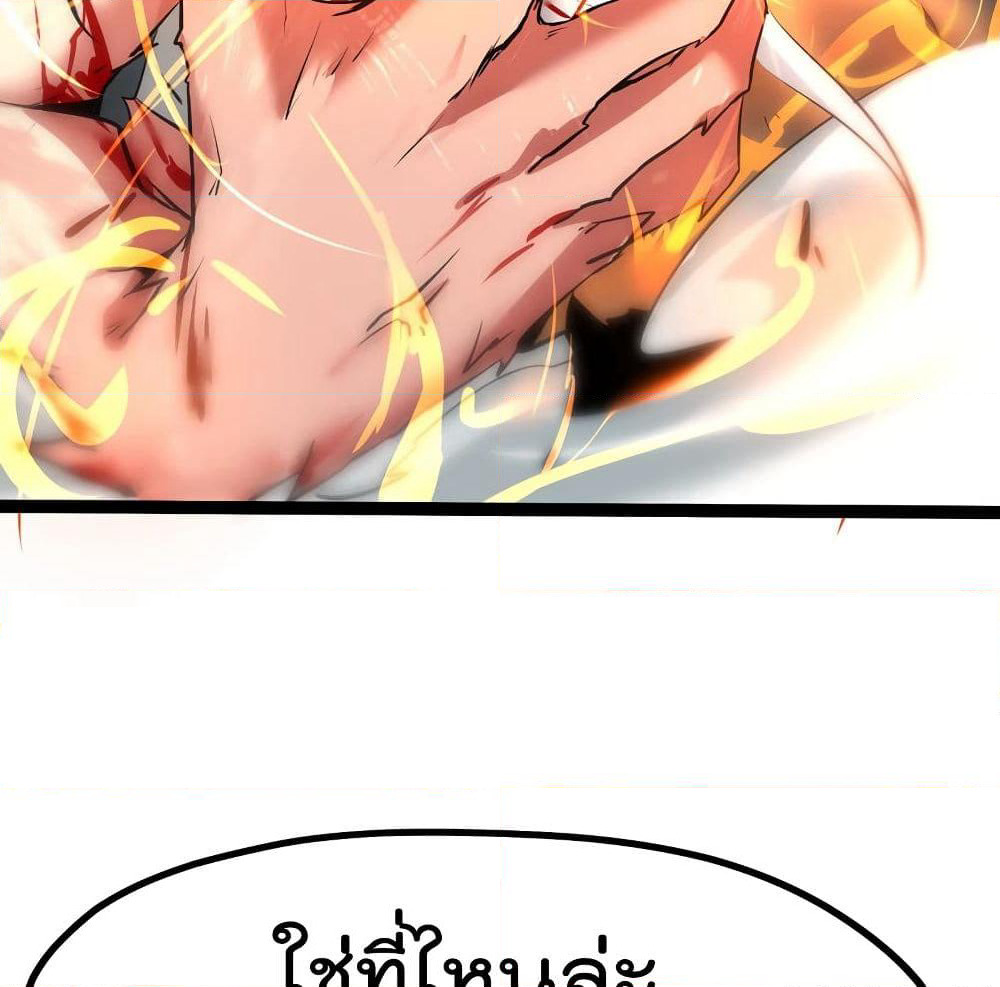 The Strongest Abandon Son of God in The City page 54