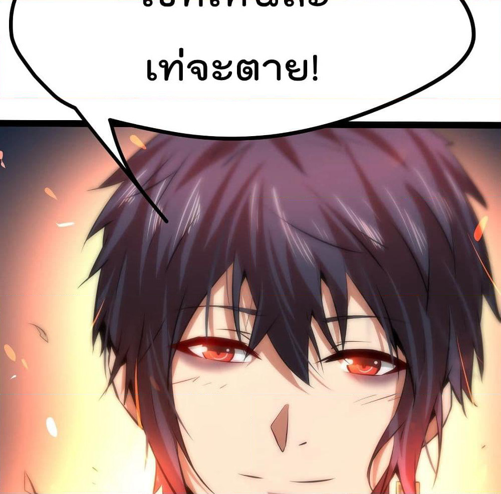 The Strongest Abandon Son of God in The City page 55
