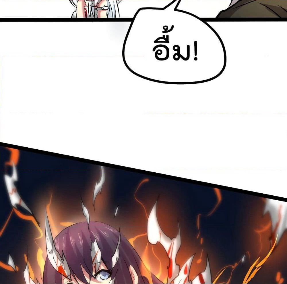 The Strongest Abandon Son of God in The City page 58