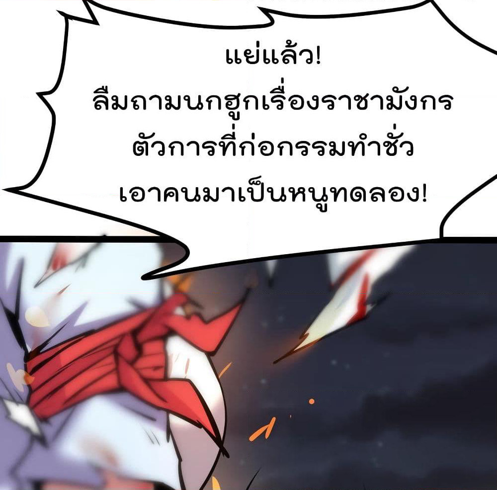 The Strongest Abandon Son of God in The City page 61