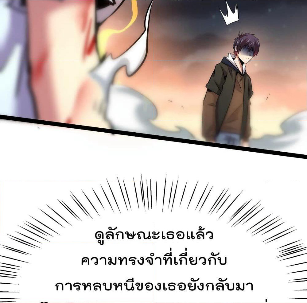 The Strongest Abandon Son of God in The City page 62