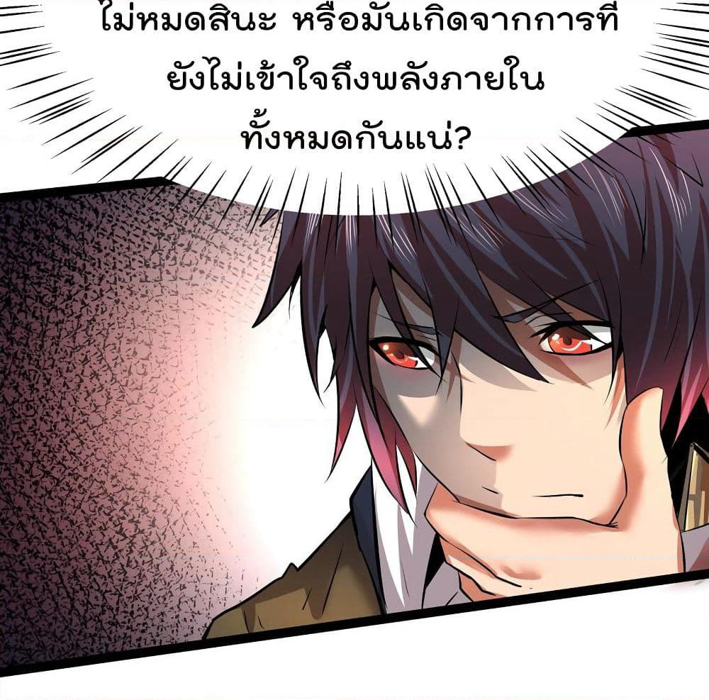 The Strongest Abandon Son of God in The City page 63