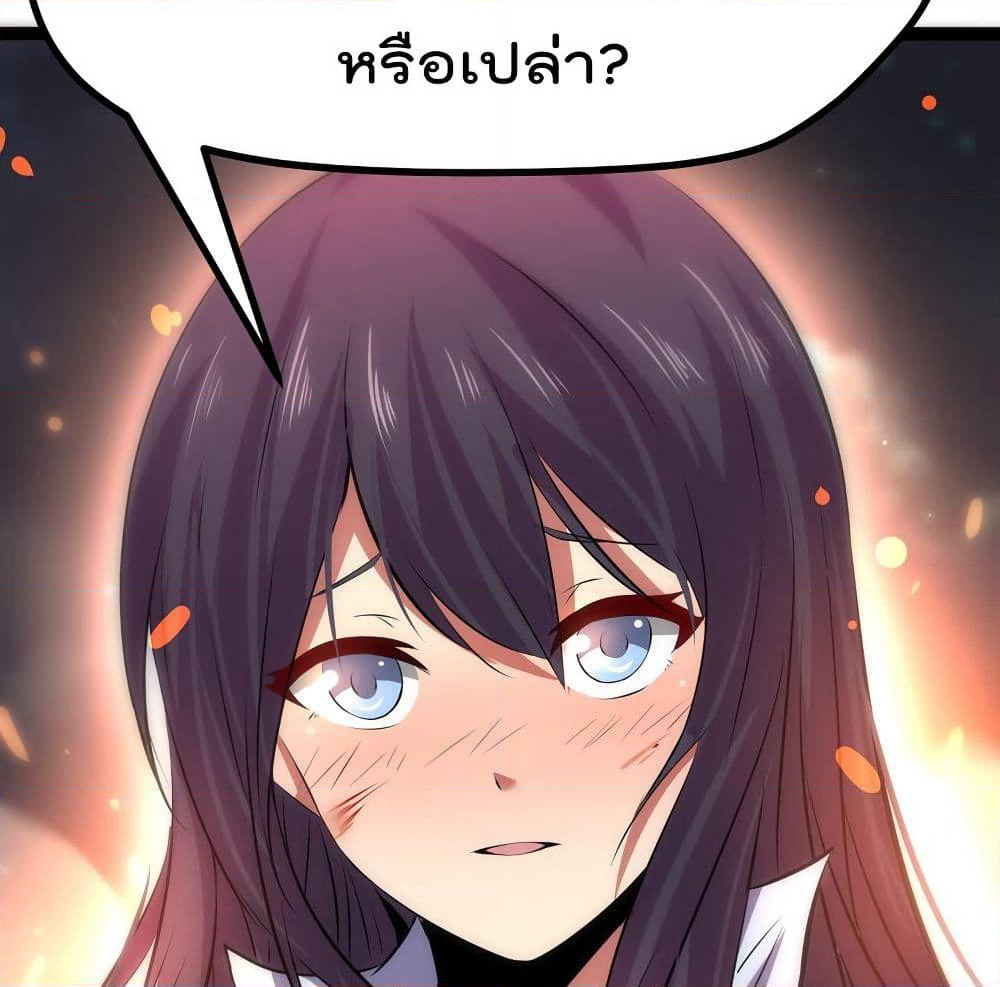 The Strongest Abandon Son of God in The City page 67