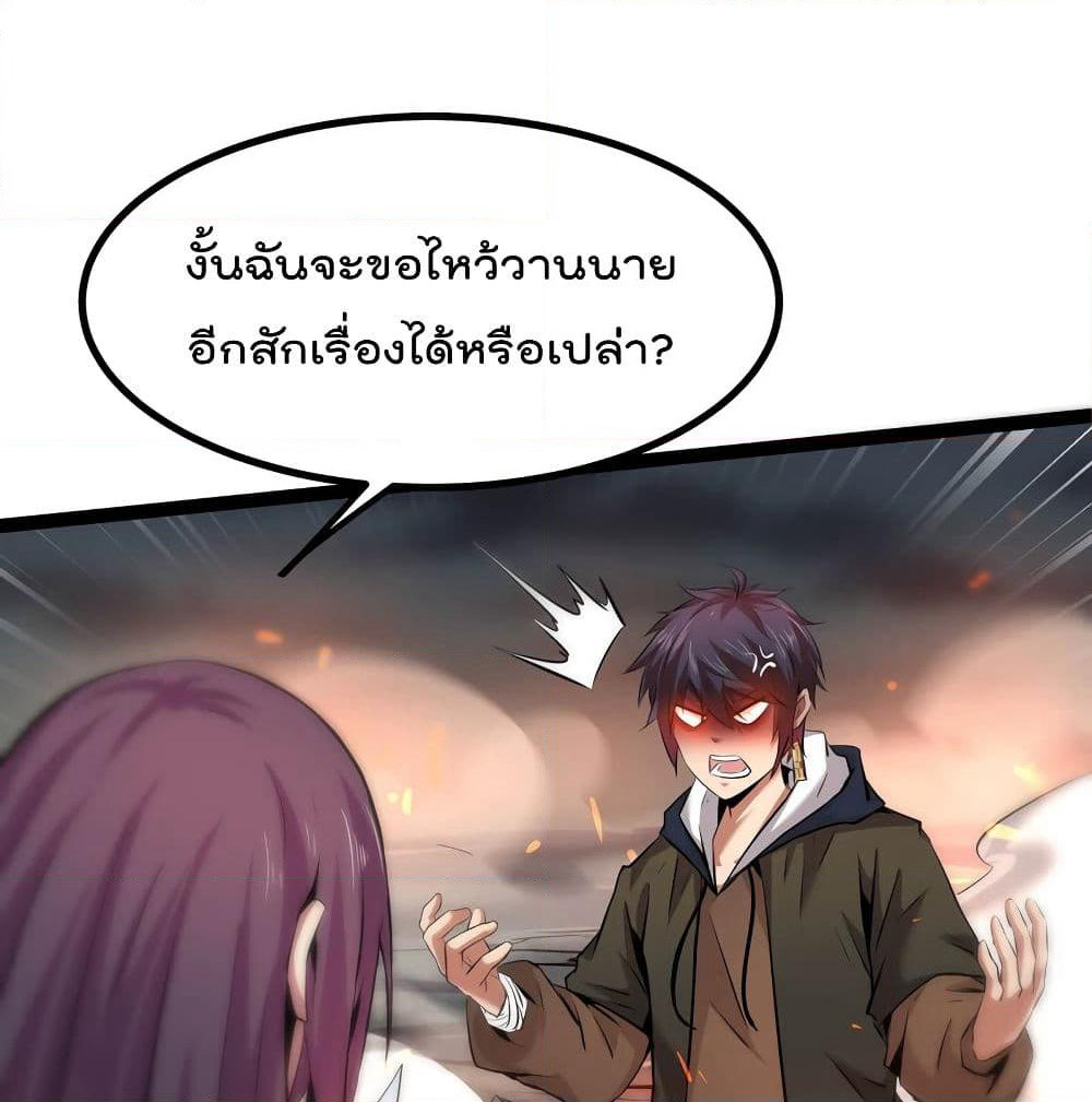 The Strongest Abandon Son of God in The City page 2