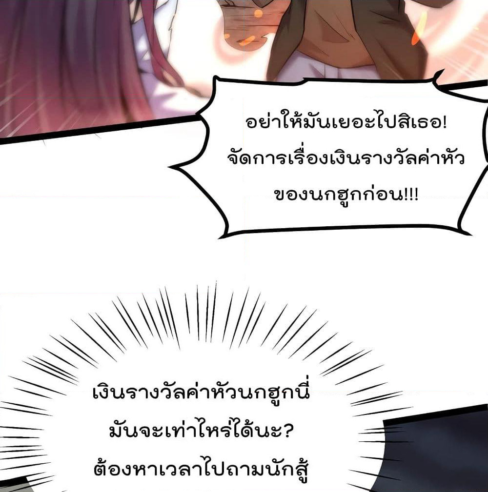 The Strongest Abandon Son of God in The City page 3
