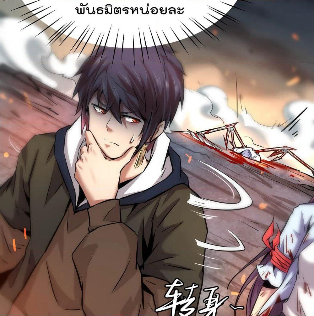 The Strongest Abandon Son of God in The City page 4
