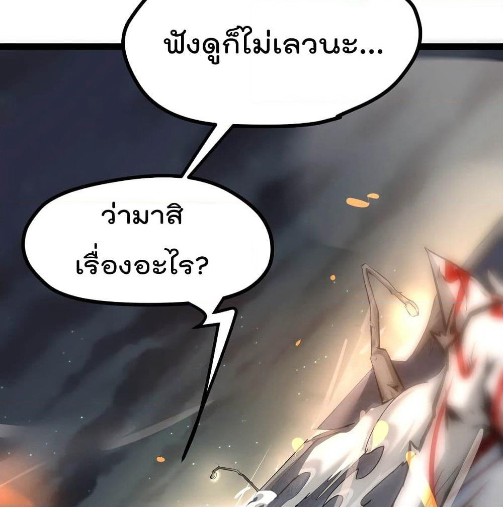 The Strongest Abandon Son of God in The City page 6