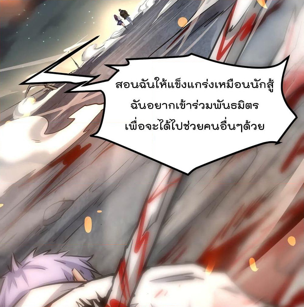 The Strongest Abandon Son of God in The City page 7