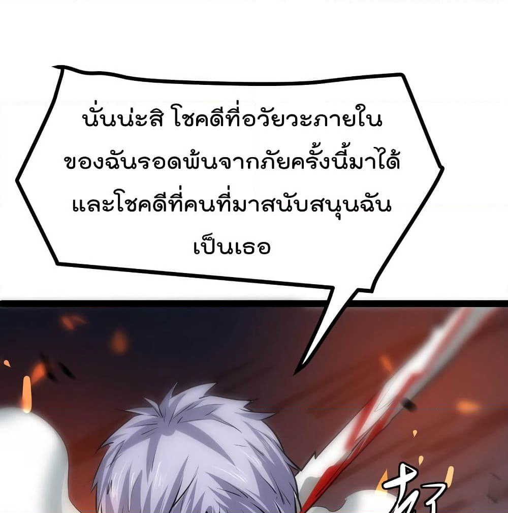 The Strongest Abandon Son of God in The City page 13