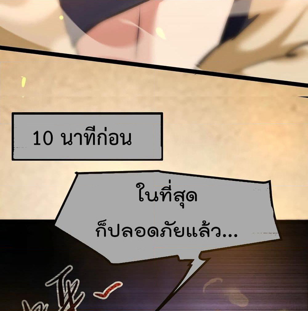 The Strongest Abandon Son of God in The City page 18