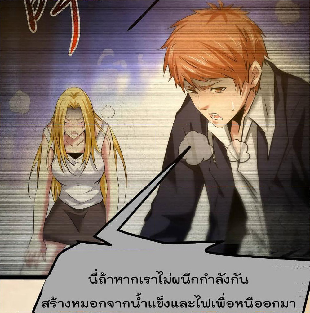 The Strongest Abandon Son of God in The City page 19