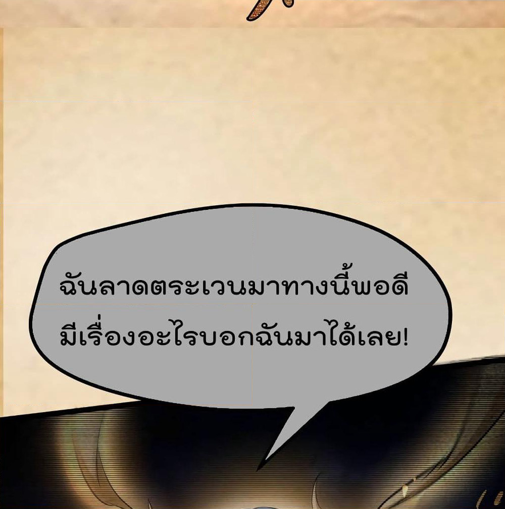 The Strongest Abandon Son of God in The City page 24