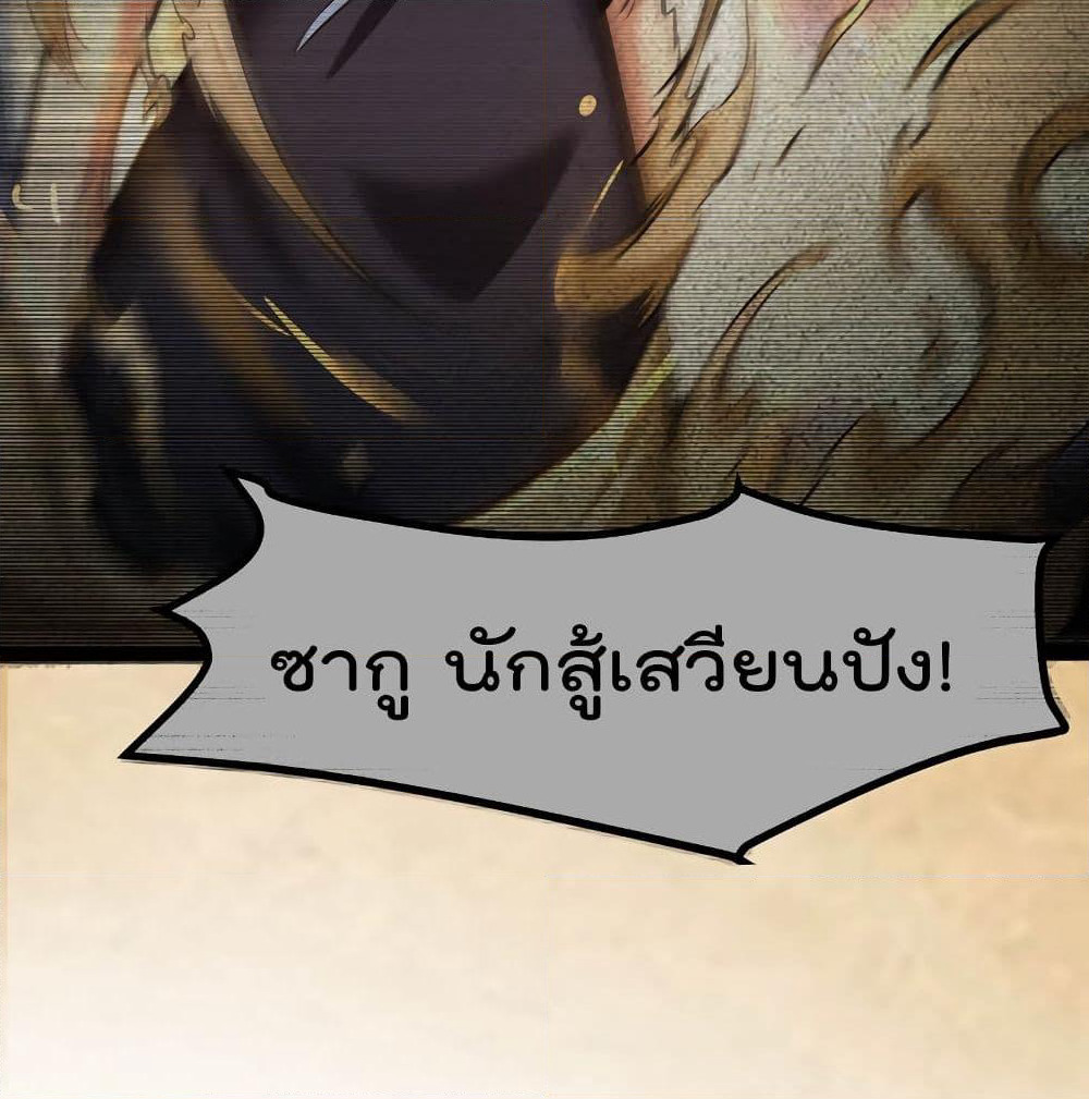 The Strongest Abandon Son of God in The City page 26