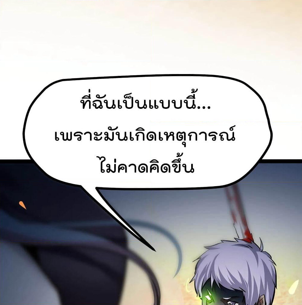 The Strongest Abandon Son of God in The City page 27