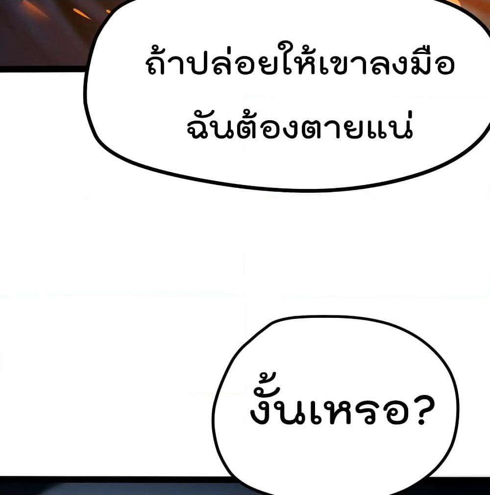 The Strongest Abandon Son of God in The City page 29