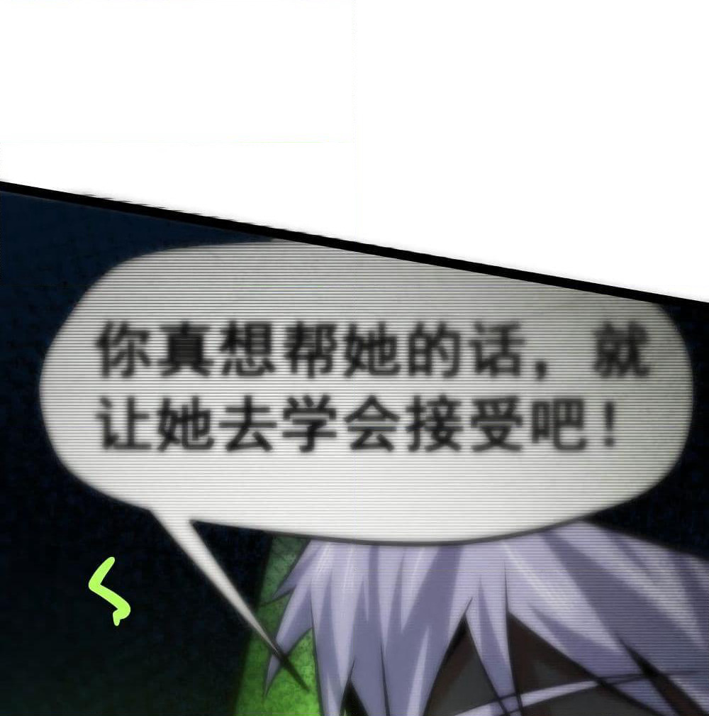 The Strongest Abandon Son of God in The City page 32