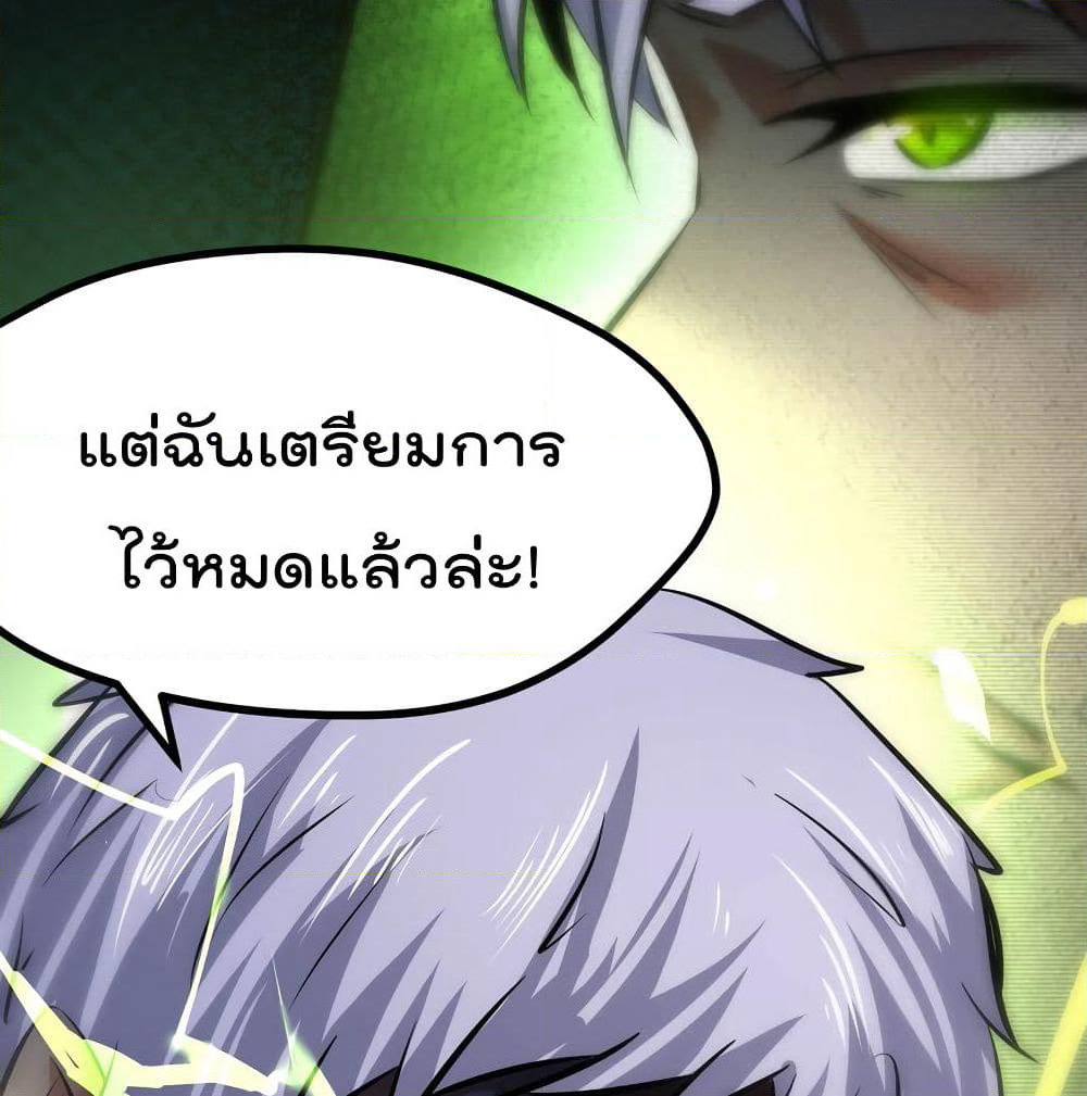 The Strongest Abandon Son of God in The City page 33