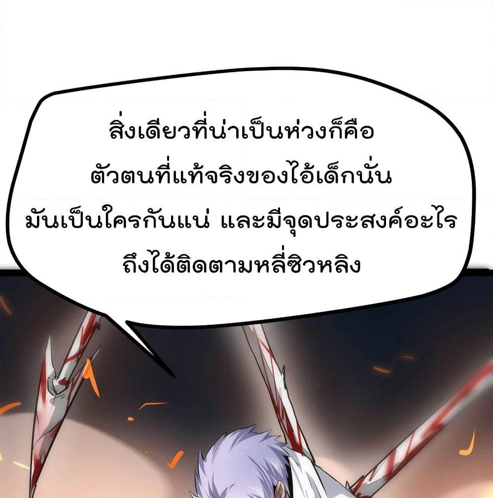 The Strongest Abandon Son of God in The City page 35