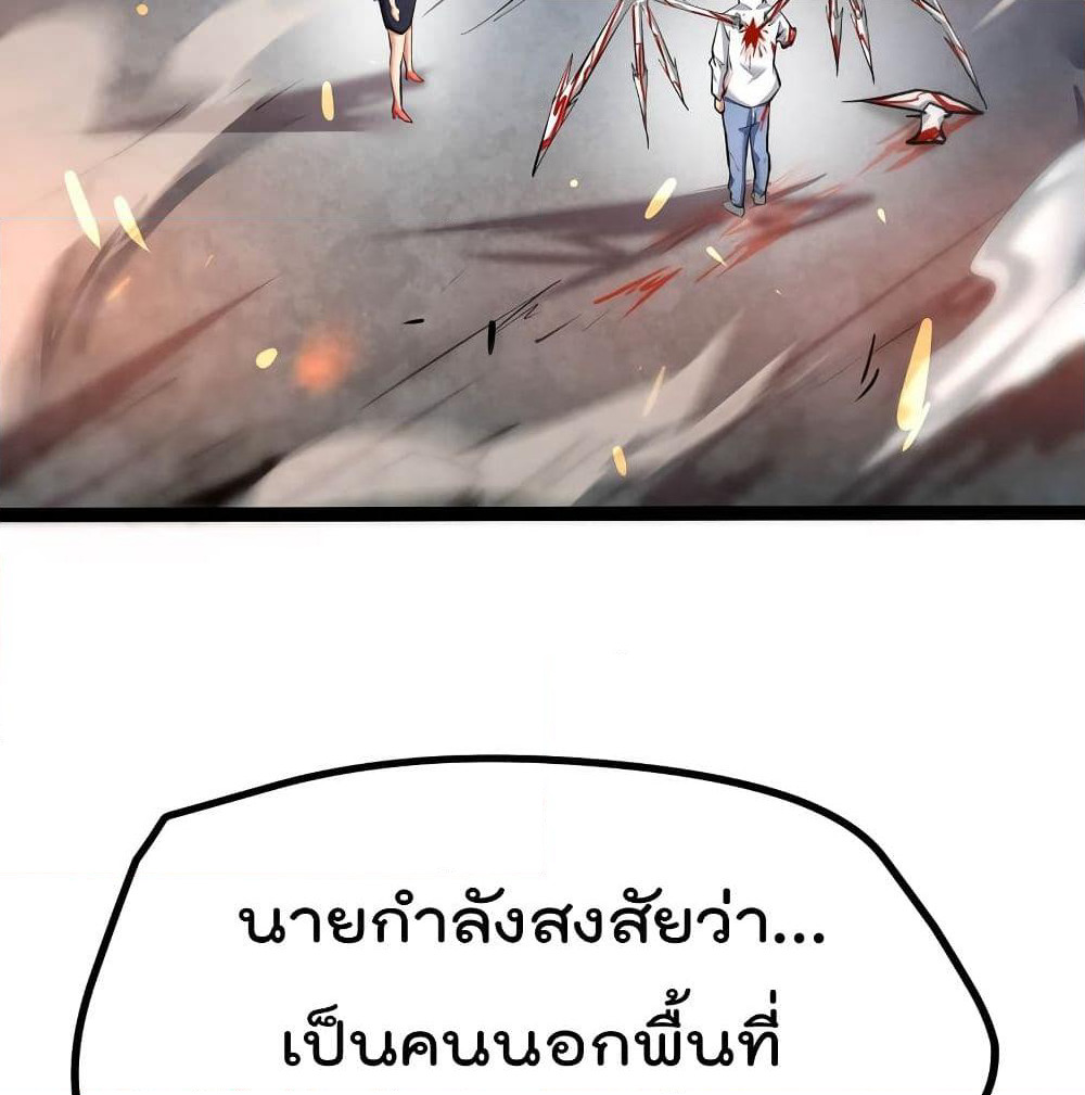 The Strongest Abandon Son of God in The City page 38