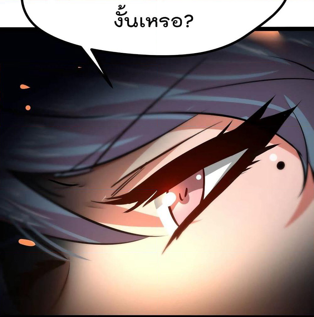 The Strongest Abandon Son of God in The City page 39