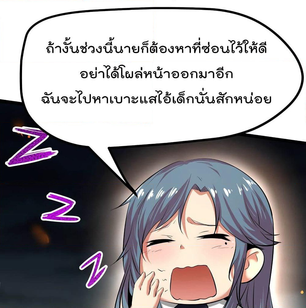 The Strongest Abandon Son of God in The City page 42