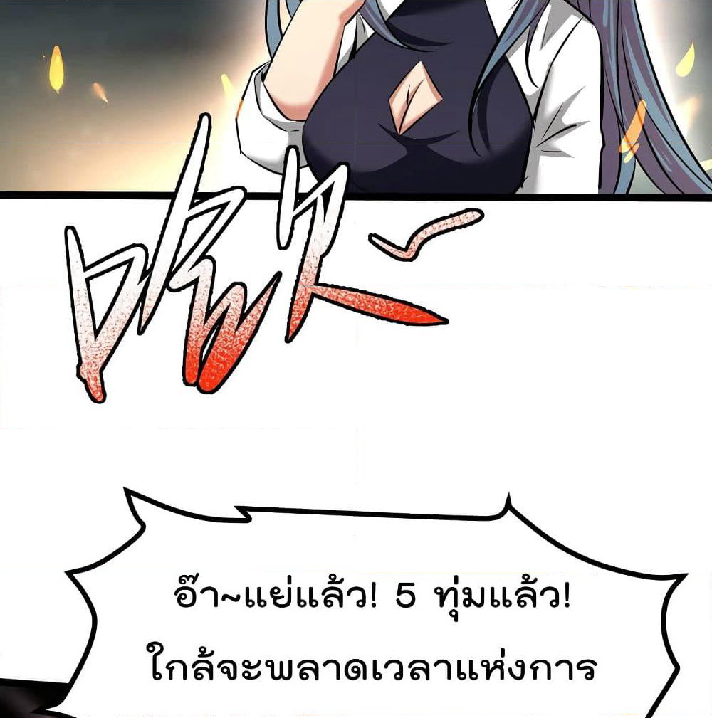 The Strongest Abandon Son of God in The City page 43