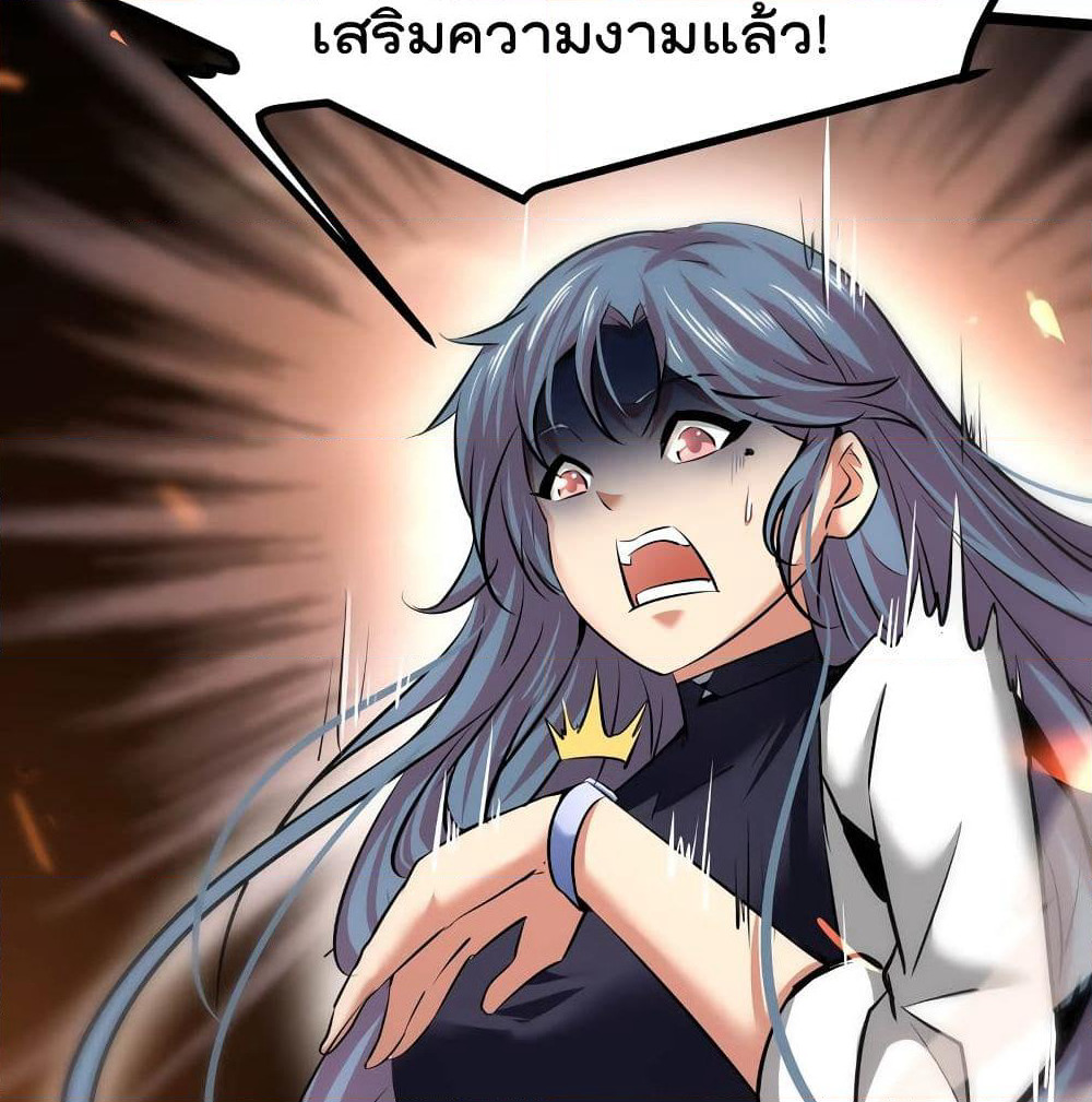 The Strongest Abandon Son of God in The City page 44