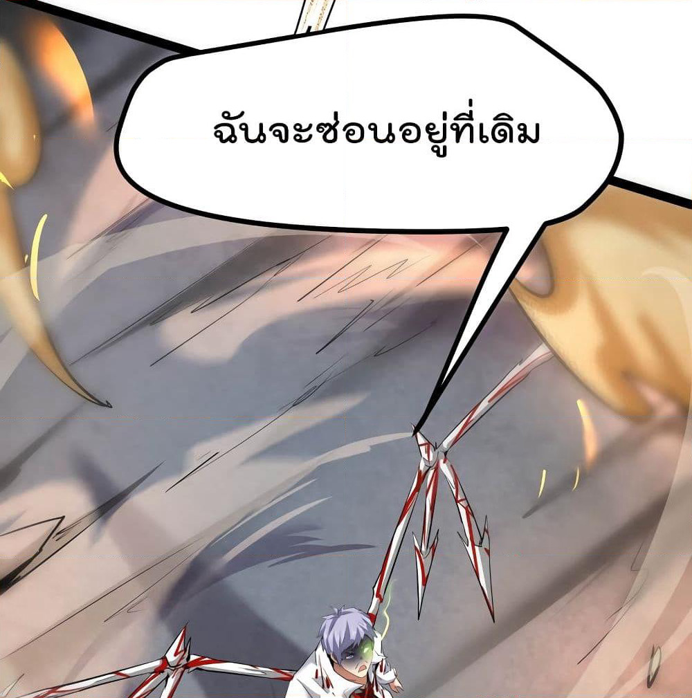 The Strongest Abandon Son of God in The City page 48
