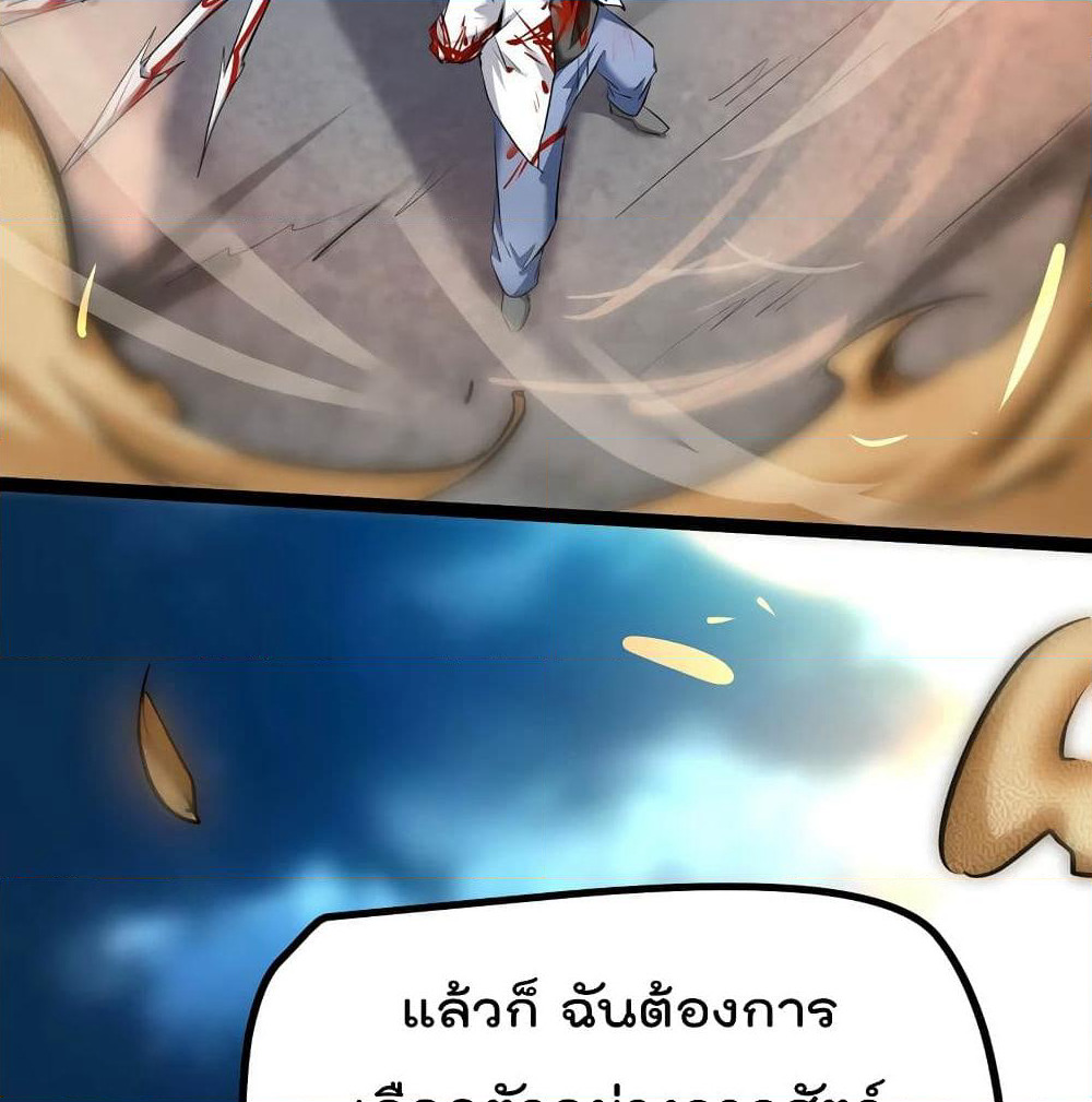 The Strongest Abandon Son of God in The City page 49