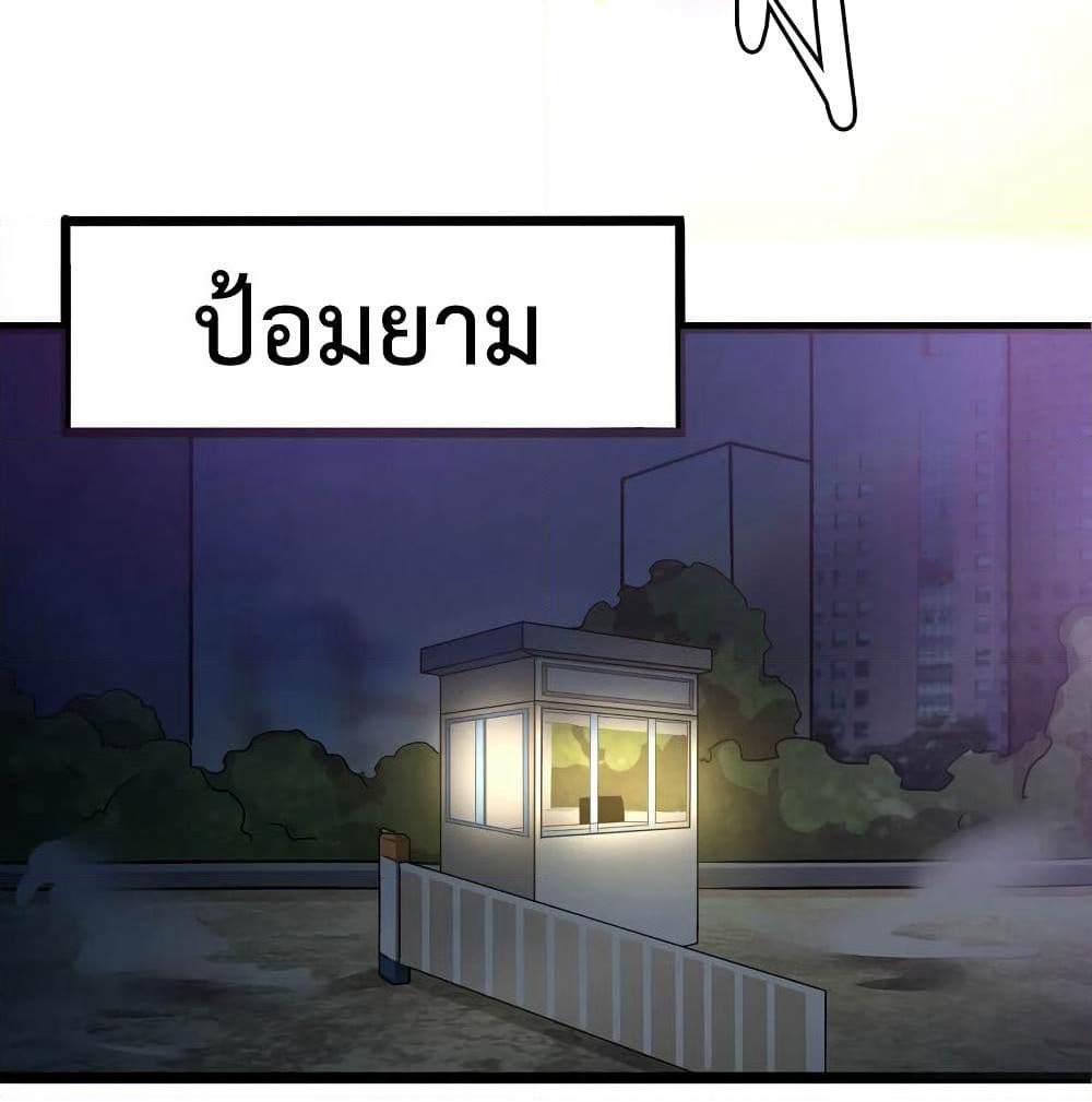 The Strongest Abandon Son of God in The City page 51