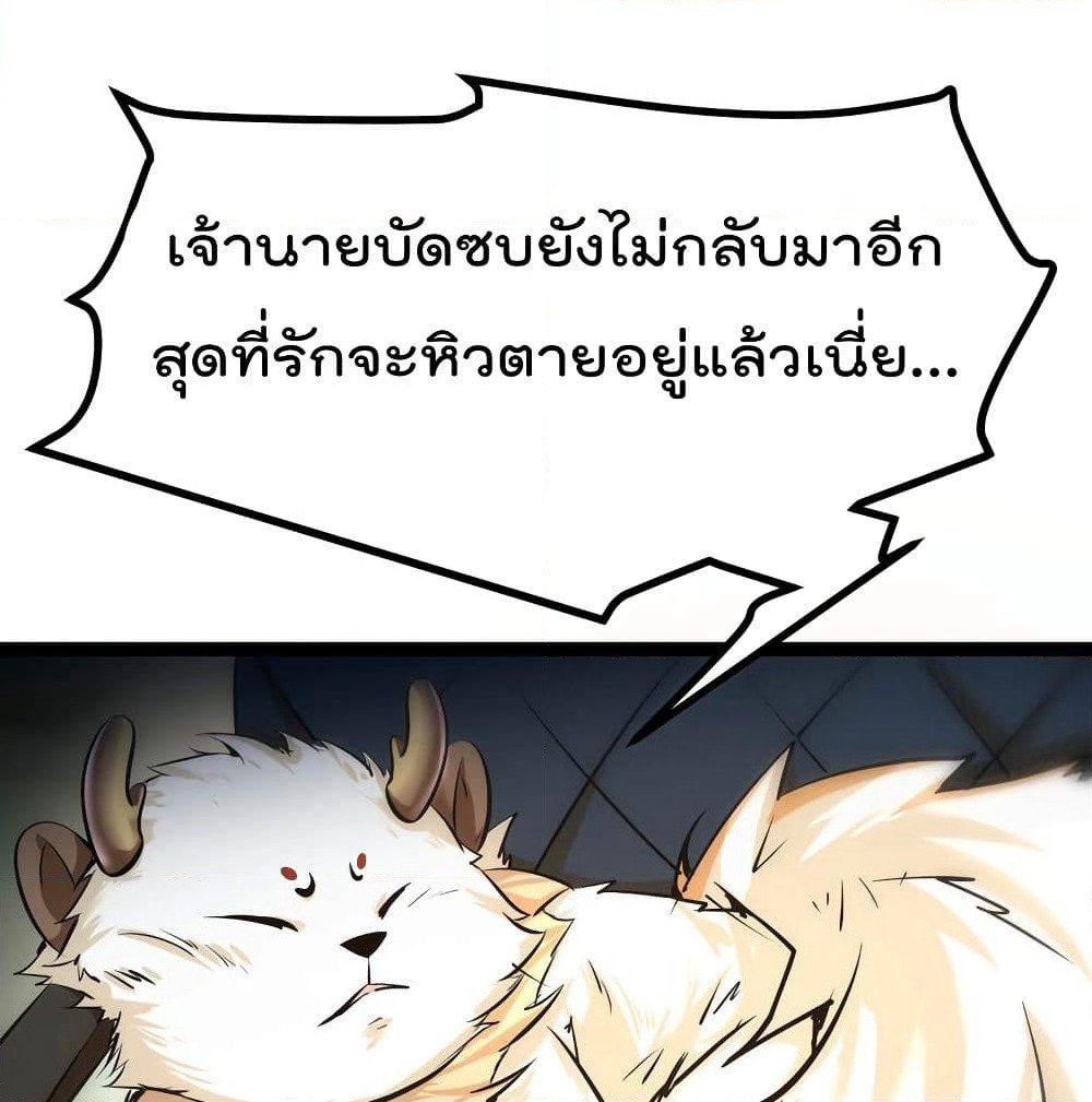The Strongest Abandon Son of God in The City page 52
