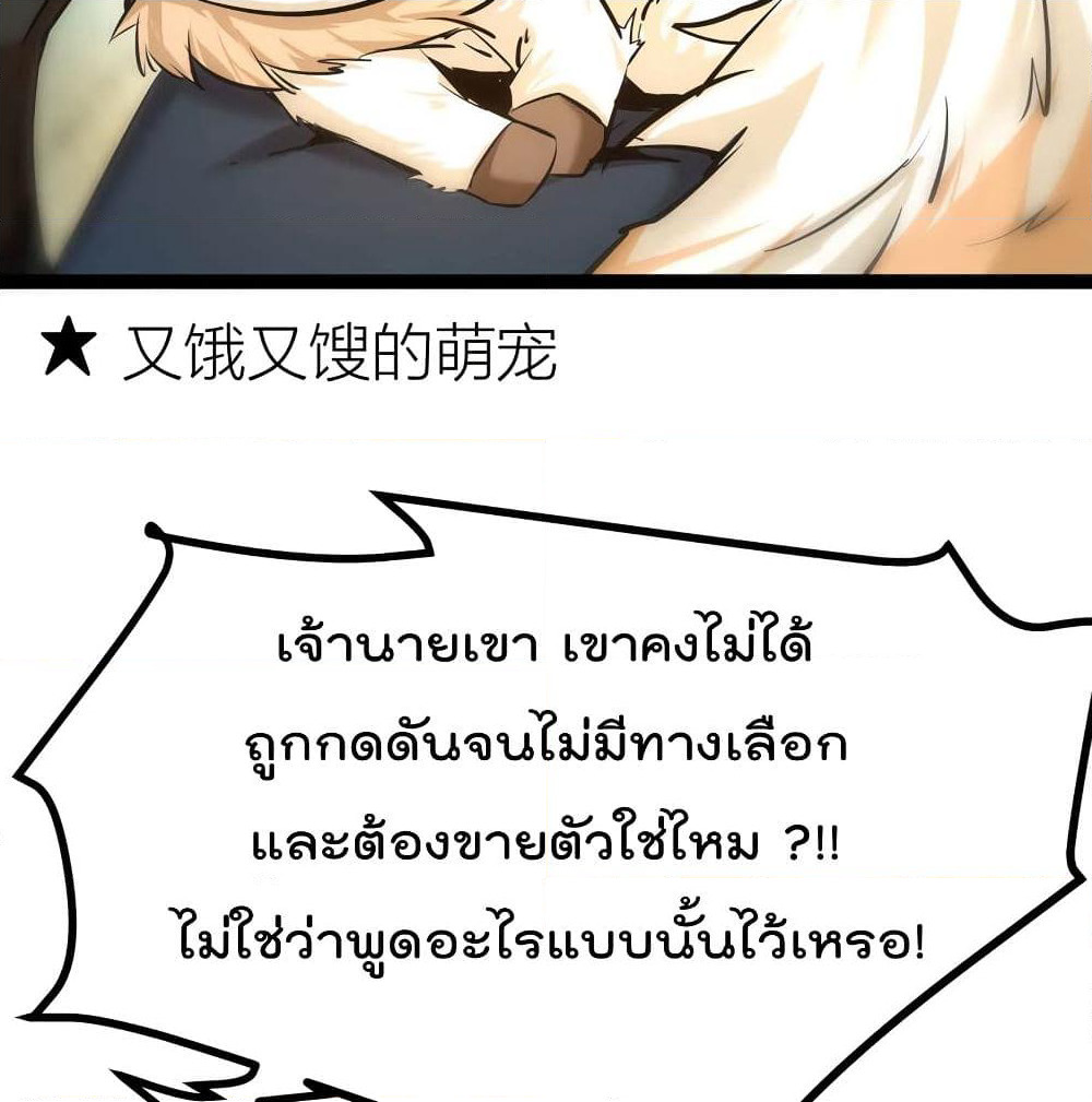 The Strongest Abandon Son of God in The City page 53