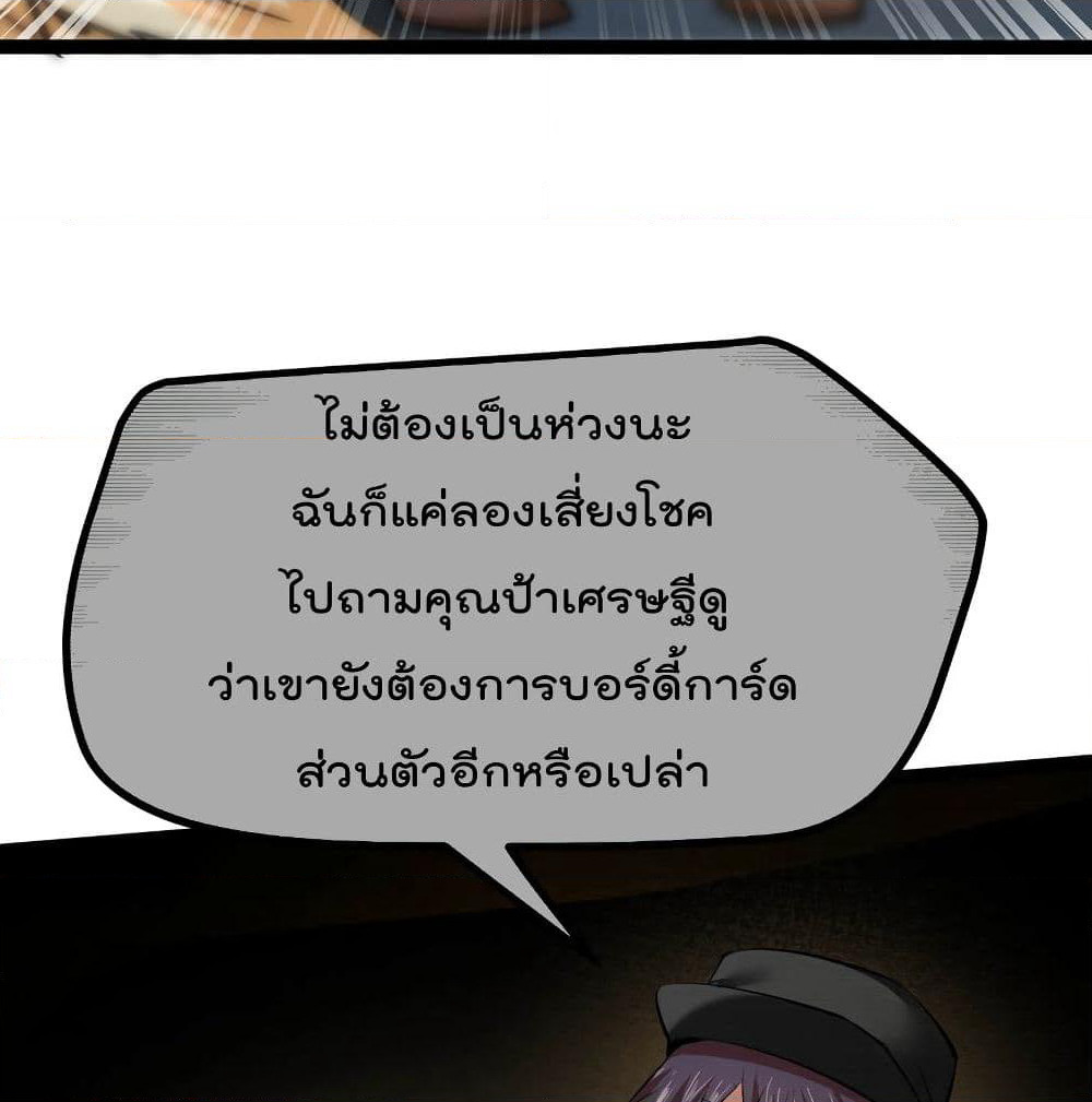 The Strongest Abandon Son of God in The City page 55