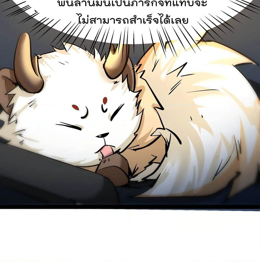The Strongest Abandon Son of God in The City page 59