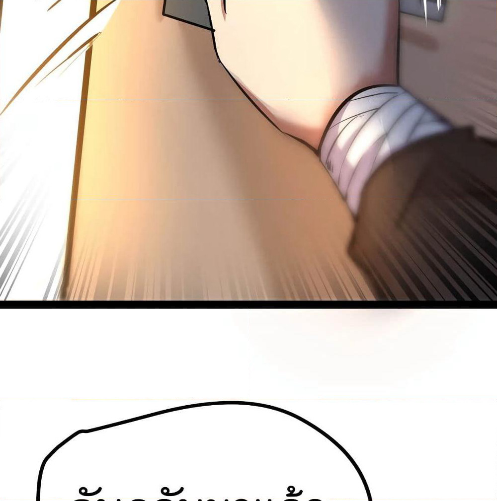The Strongest Abandon Son of God in The City page 61