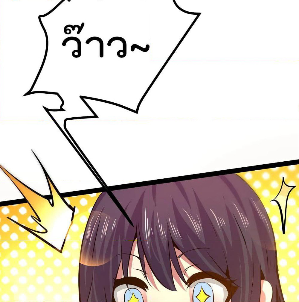 The Strongest Abandon Son of God in The City page 64