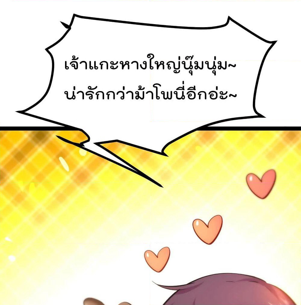The Strongest Abandon Son of God in The City page 2