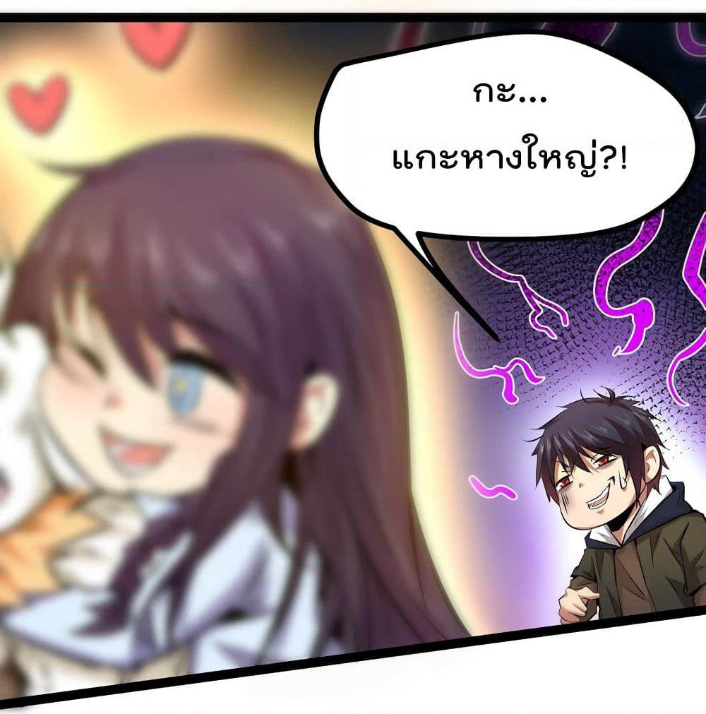 The Strongest Abandon Son of God in The City page 4