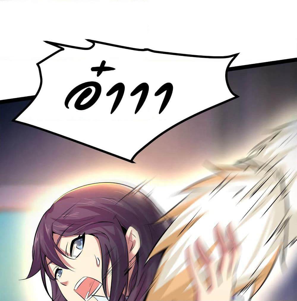 The Strongest Abandon Son of God in The City page 5