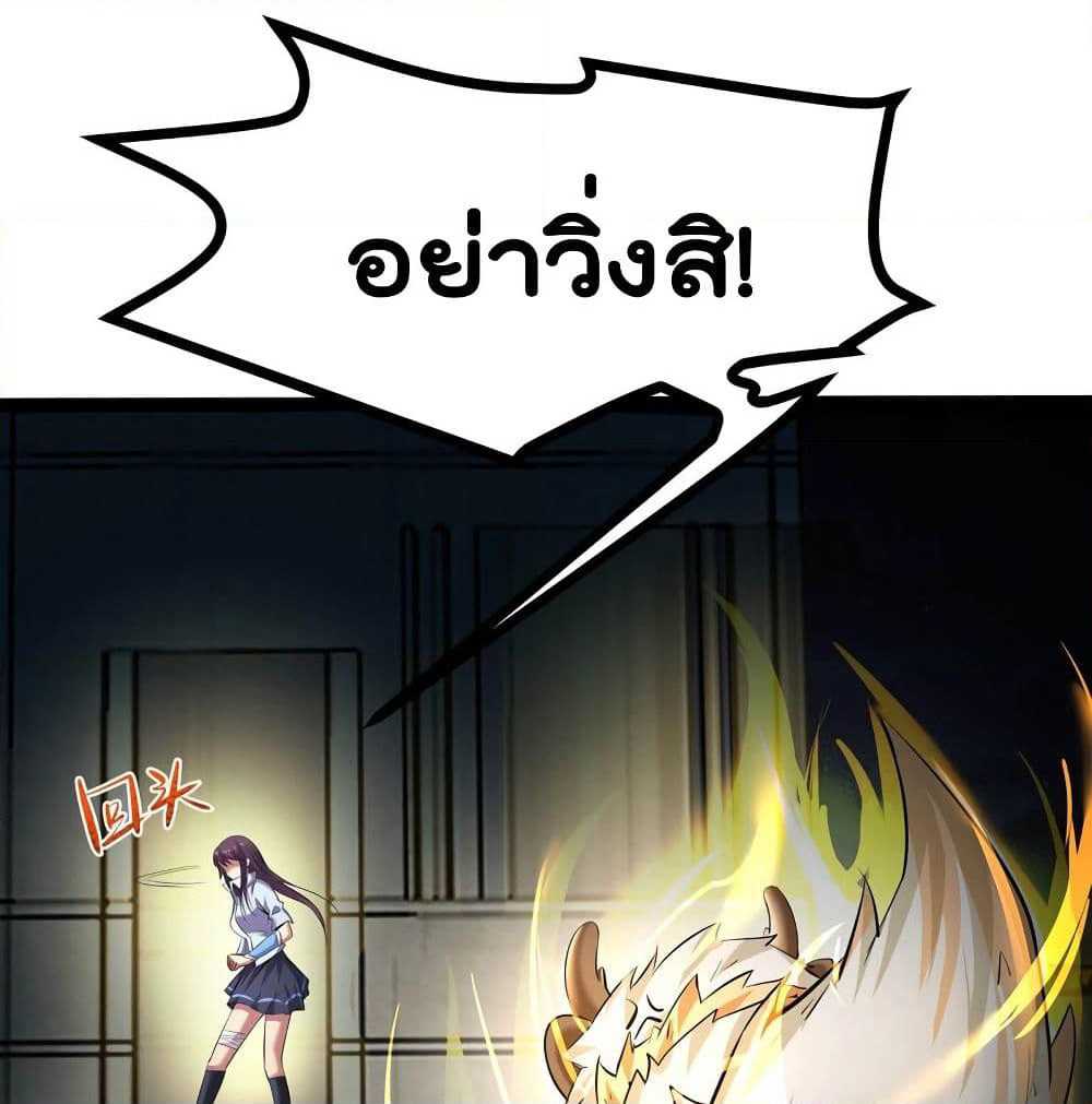 The Strongest Abandon Son of God in The City page 7