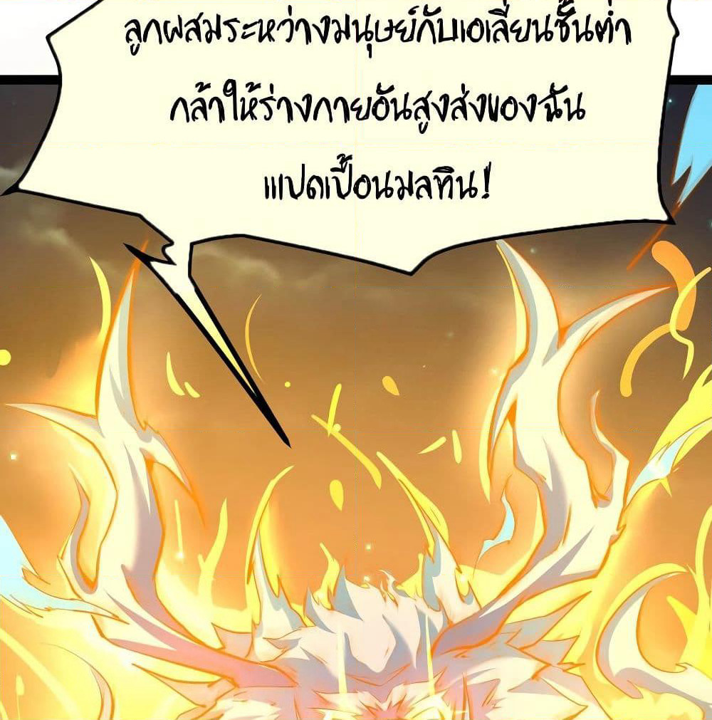 The Strongest Abandon Son of God in The City page 10