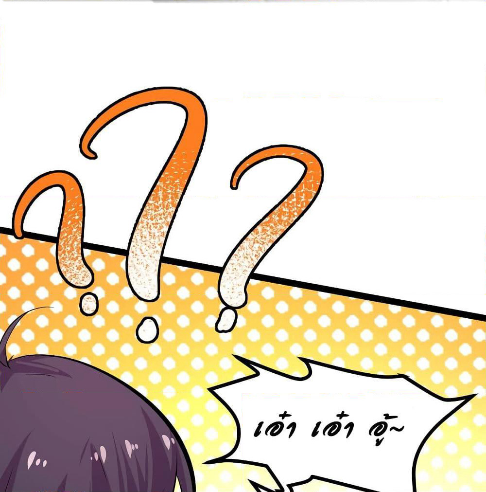 The Strongest Abandon Son of God in The City page 16