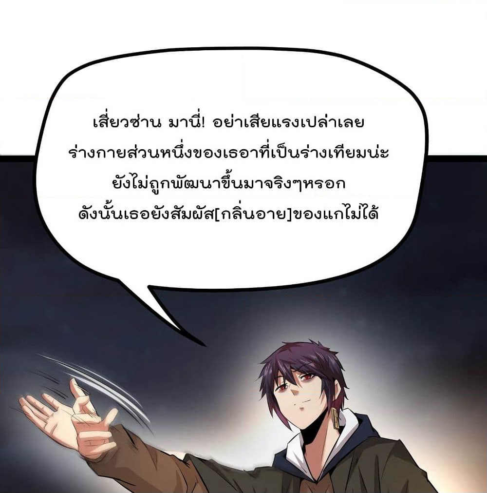The Strongest Abandon Son of God in The City page 18